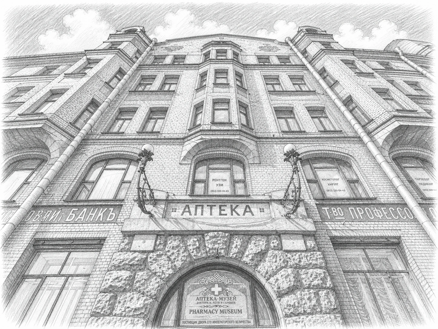 Аптека Пеля