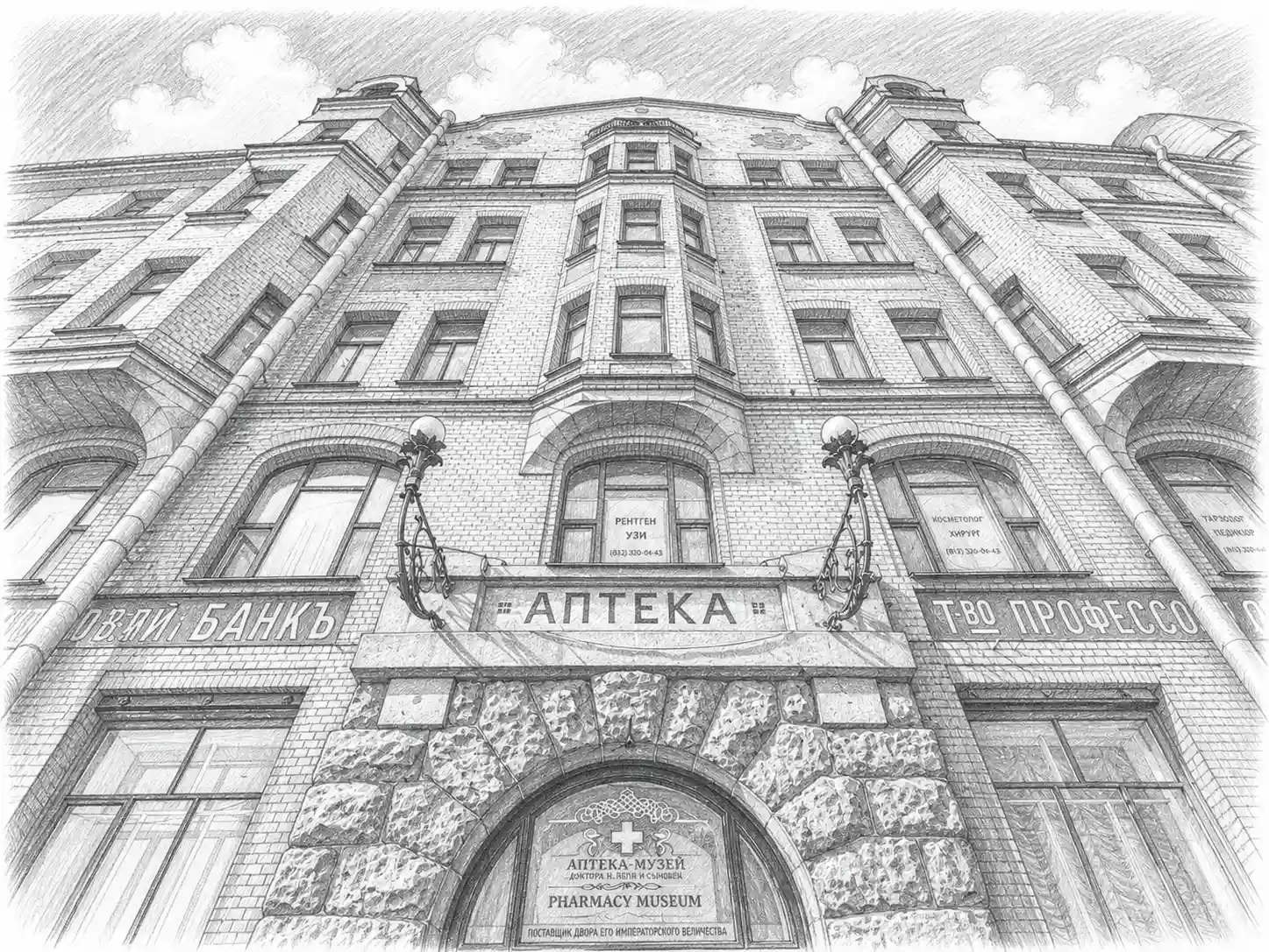 Аптека Пеля